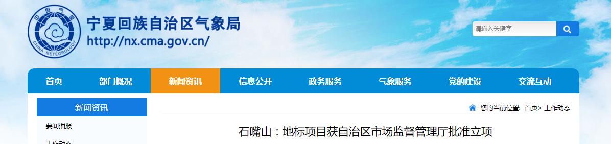 《奶牛養(yǎng)殖設(shè)施雷電防護(hù)技術(shù)規(guī)范》地方標(biāo)準(zhǔn)獲批準(zhǔn)立項(xiàng)