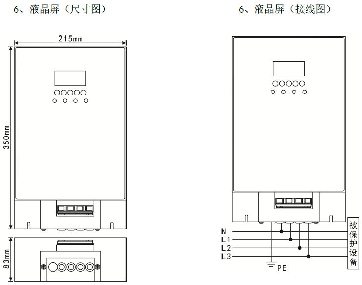二三級(jí)電源避雷箱（T2類、箱式結(jié)構(gòu)、帶雷電計(jì)數(shù)狀態(tài)指示）
