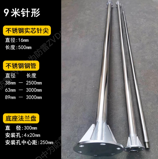 304不銹鋼避雷針接閃器