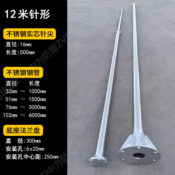 304不銹鋼避雷針接閃器