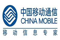 中國(guó)移動(dòng)